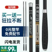 伽瑪鱒魚竿臺釣竿碳素魚竿長節手竿超輕超硬5H28調臺釣竿釣魚竿套裝 I6T2