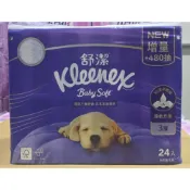 (店+)【Kleenex 舒潔】舒潔 三層抽取式衛生紙 衛生紙 120抽 X 24入