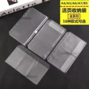 【桃園五金】PVC活頁本收納袋 A4 A5 A6 B5 A7 拉鍊式 6孔 票據名片冊 手賬本 卡片文件袋 資料袋 活頁