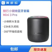 聲闊SoundCore Mini 3 pro無線藍牙重低音音箱防水戶外便攜小鋼炮咨詢下標