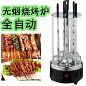 【滿300發貨】家用烤串機無煙燒烤爐全自動旋轉電烤串爐子烤雞架家庭室內電烤爐