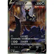 [小青蛙小舖] 全新 085/069 月亮伊布V 高版本 SR 異圖 寶可夢 中文 PTCG 稀有 收藏卡