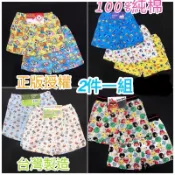 🍼欣生代🍼台灣製|㊣版授權|100%純棉|男童內褲|妖怪手錶|憤怒鳥|超級飛俠|抗菌內褲|兒童四角褲|平口褲|2件組