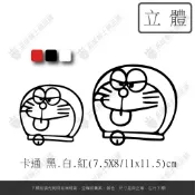 現貨隔日到 🔥 卡通 Doraemon 多啦A夢 哆啦A夢 加油貼紙 車身貼 車窗貼 安全帽貼 遮醜貼 行李箱貼 小叮噹