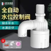 限定 浮球閥水位控制器水塔水箱水滿停全自動新款浮球開關自動止水閥 8bb