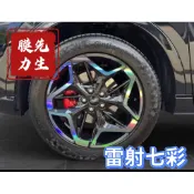 《膜力先生》Ford kuga stline 19吋 A款 鋁圈貼紙/輪框貼紙 /輪框貼膜/鐳射七彩鋁圈貼膜/保護貼