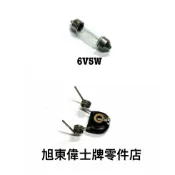 旭東偉士牌零件店....Vespa 偉士牌 老車 90 125 狐狸 S 燈泡 6V5W  後燈泡 固定 彈簧