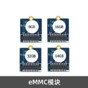【滿300出貨】eMMC模塊 8GB/16GB/32GB/64GB閃存 兼容友善Nanopi M4 NEO4