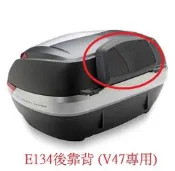 【MOTOSHOP】GIVI V47專用後靠背 E134S