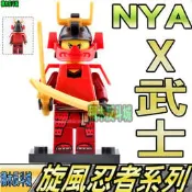【積木反斗城】X武士 赤蘭 妮亞 NYA 旋風忍者 幻影忍者 人偶 A101 將牌 /相容 樂高 LEGO 積木