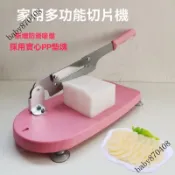 🎆新品 🎆切年糕刀切阿膠糕刀年糕片傢用切土豆片機切肉片切中藥片切牛軋糖 多功能切片機阿膠糕年糕切肉機切菜切絲肉片神器不