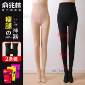 🎉可開發票🎉瘦腿襪女壓力褲強壓秋冬加絨打底褲絲襪黑色加厚打底襪春秋連褲襪