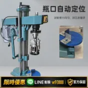 大誠優選 {可打統編 保固一年}小型半自動旋蓋機酒瓶鋁蓋鎖蓋機臺式電動玻璃瓶塑料瓶壓蓋機