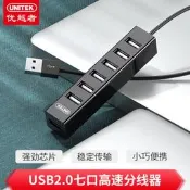 優越者USB2.0一分七集線器一分四簡約HUB分線器usb3.0擴展器1.2米