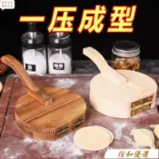 🚚免運🚚餃子神器皮板工具新款實木模具家用餃皮木質手工餃子皮壓皮器包子