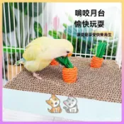 💥現貨+隔日達🔥 鸚鵡站臺 鳥玩具 鸚鵡啃咬玩具 瓦楞紙板  啃咬紙板 鸚鵡玩具 鸚鵡紙板站臺 瓦楞千層紙板 鸚鵡磨牙