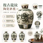景德鎮酒罈 陶瓷酒缸 家用酒罈子 密封酒瓶 泡酒罐 米酒缸 高粱酒罈 紹興酒容器 釀酒器具 20斤 [密封防漏]