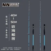 慢搖鐵板竿船釣竿40號50號深海大物竿海釣魚竿一節半近海船釣竿槍垂釣 釣竿 偷跑竿 長節竿萬能竿