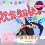 【高品質】生日快樂投影儀兒童女孩生日場景布置氛圍燈拍照道具