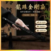 秒殺 龍泉加厚龍珠金剛扇全金屬扇骨絹布摺扇國風收藏送禮摺疊工藝扇子