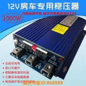樂享購✨12V房車改裝直流穩壓電源80A大功率車載發電鋰電行車充電器帶延時