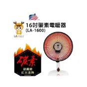 (店+)【LAPOLO】LAPOLO藍普諾16吋定時碳纖維電暖器LA-1600 無光害