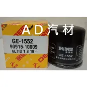 12代 ALTIS 19-24 汽油 油電 十二代 飛鹿 原廠 正廠 機油芯 機油心 濾芯 濾心 濾清器 GE-1552