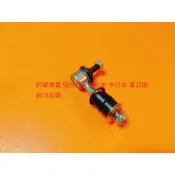 裕隆 SENTRA 180 N16 M1 前 李仔串 前串 平均桿 穩定桿 防傾桿 台製全新品 日本 555 全車系可問