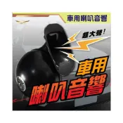 (店+)【飛耀】大蝸牛喇叭 綠色喇叭 12v 卡車喇叭 改車專用 汽機車精品 超大聲公 車載專用喇叭 汽車喇叭 機車喇叭