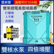 千織屋 雙核雙泵 電動噴霧器 打藥機 噴霧機 農用噴藥機 噴農藥機 消毒機 18/20L電動噴霧器 農藥噴霧機 背負式噴藥