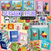 【現貨】限量🔥蒙特梭 利兒童磁力七巧板拼圖 早教 拼圖書 兒童女童益智教具 磁鐵拼圖 邏輯訓練 提升專注力 數學練習