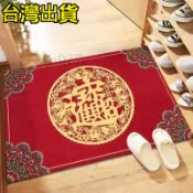 台灣出貨 喜慶 大紅 新年 地墊 門墊 進門地毯 入戶地墊 門口地墊 防滑臥室衛生間家用廚房吸水入戶大門口墊子 防滑地