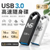 高速隨身碟 USB硬碟 16G 32G 64G 128G USB2.0 SanDisk 車載電腦兩用 小巧便攜 即插即用