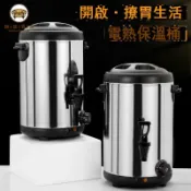 錦盛實木家居 免運 【奶茶桶】不銹鋼電熱開水桶 商用雙層大容量奶茶桶 燒水桶 插電保溫桶 自動恒溫工廠直銷 店長推薦 6j627