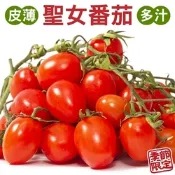 【果農直配】嚴選台灣溫室聖女番茄5斤ｘ1箱