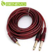 Benevo  5米 3.5mm立體聲轉雙6.3mm單聲道 一對二連接線 (BAU05003M6M2棕)