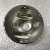 機車工廠 野狼125 野狼 野狼傳奇 傳狼 傳奇 大燈 碗公 電鍍 副廠零件