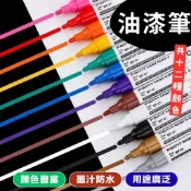 免運★油漆筆 烤漆筆 銀漆筆 記號筆 萬用筆 輪胎筆 彩繪筆 油漆記號筆 修補筆 補漆筆 車漆筆 金漆筆 金屬 油漆