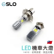 SLO【M11R plus 老車救星 LED大燈】限直流車 H4 H6 小盤小皿 大燈 交流電 化油車 出清下殺
