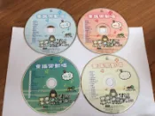 4片合售 幼兒教育 童謠帶動唱 NO.1-4 VCD專輯 二手 E08