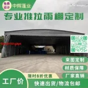 【賣【限時免運工廠戶外移動雨棚大型倉庫活動推拉雨棚定製伸縮摺疊車棚防帳篷