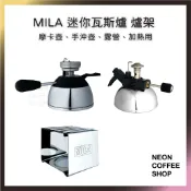 ≡ 附發票 ≡ 迷你瓦斯爐．附填充座．不銹鋼爐架．露營用．虹吸壺 摩卡壺 手沖壺 加熱用．
