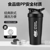 💖免運/臺灣暢銷✨🌈✨新款 推薦好物on黑色搖搖杯健身運動水杯便攜式蛋白粉奶昔杯600ml必備