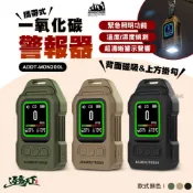 直接免運不用湊！ADAM 攜帶式一氧化碳警報器 警報器 溫度計 溼度計 一氧化碳偵測器 露營 逐露天下