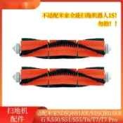 【臺灣發貨】適配小米米家 掃地機器人 主刷配件 石頭S50/S51/S55/T6清潔 滾刷 毛刷