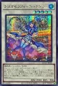 萬隆達*遊戲王 QCCU-JP164 芳香熾天使 迷迭香 (半鑽) 初期傷*背刮白邊 搜:LVP3-JP042