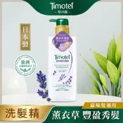 [Timotei 蒂沐蝶]日本薰衣草豐盈植萃洗髮精500g