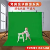 【吉星】綠幕摳像布攝影專業影視摳圖布攝像網紅直播影棚照相綠色背景布
