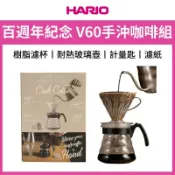 HARIO 百週年紀念V60咖啡濾杯組 VCND-02B-TW