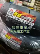 板橋 建大 KD1 100/90-12 120/80-12 110/70-12 120/70-12 130/70-12